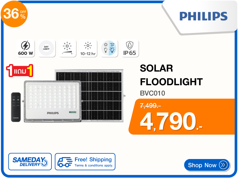 สปอตไลท์ SOLAR PHILIPS