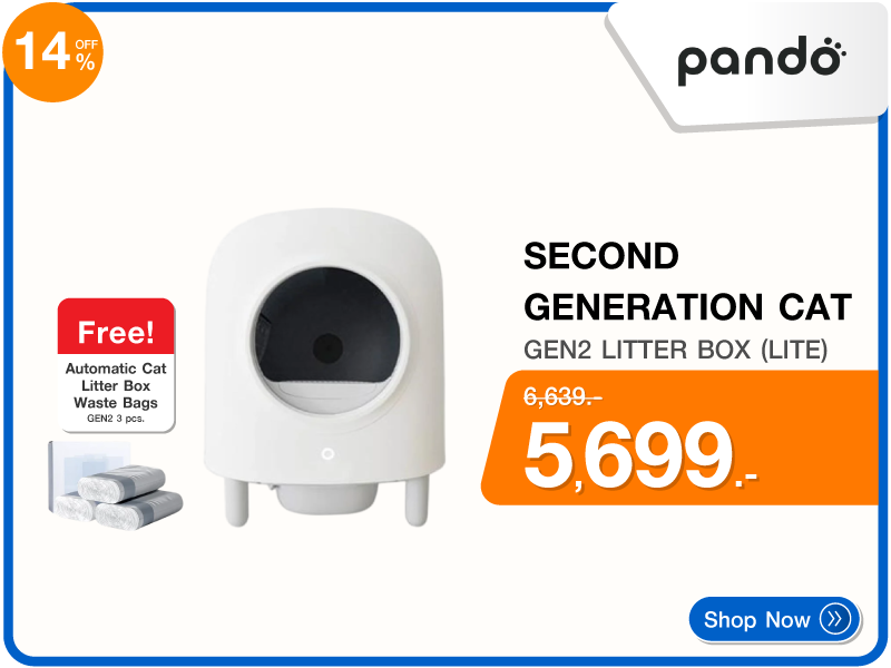 ห้องน้ำแมวอัตโนมัติ PANDO