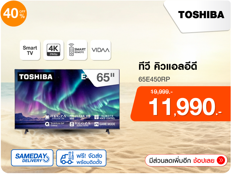 ทีวีคิวแอลอีดี 65 นิ้ว TOSHIBA