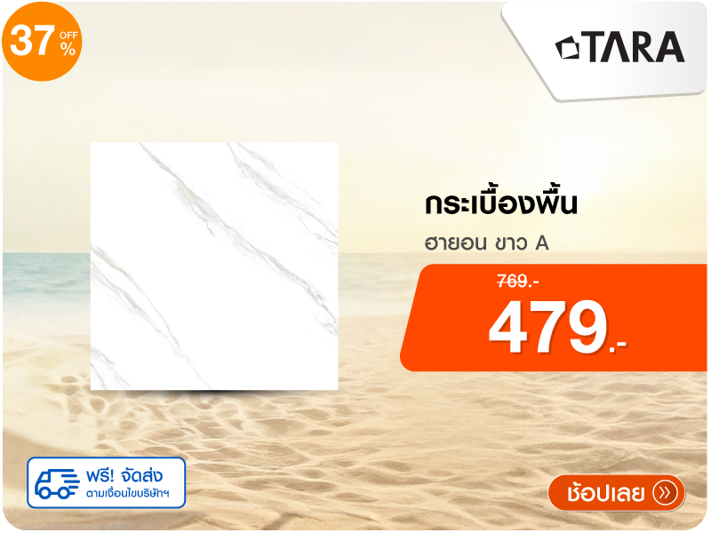 กระเบื้องพื้น 60x60 ซม. TARA