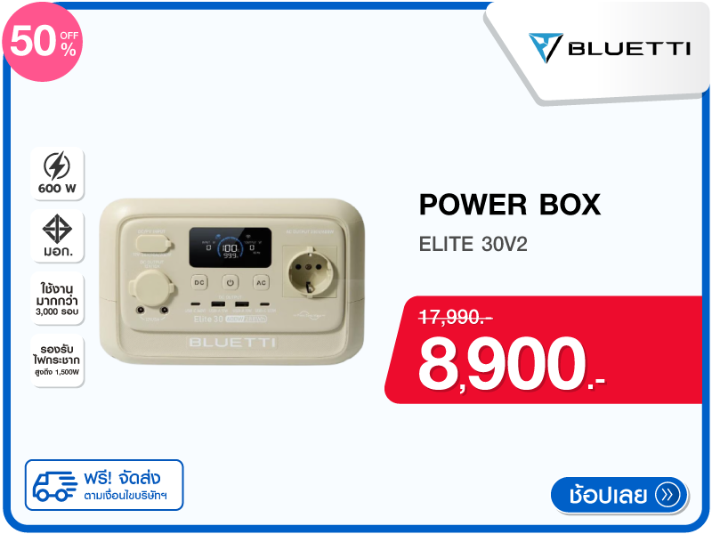 POWER BOX BLUETTI ELITE
