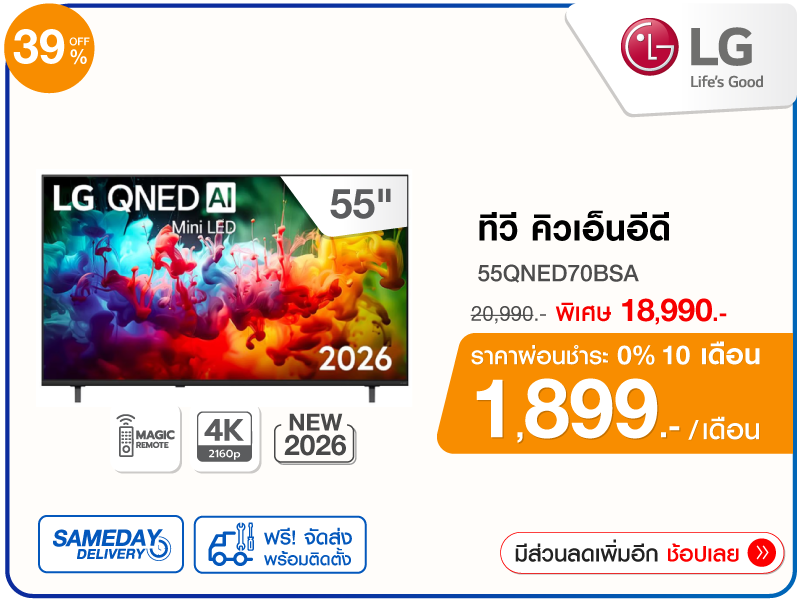 ทีวีคิวเอ็นอีดี 55 นิ้ว LG