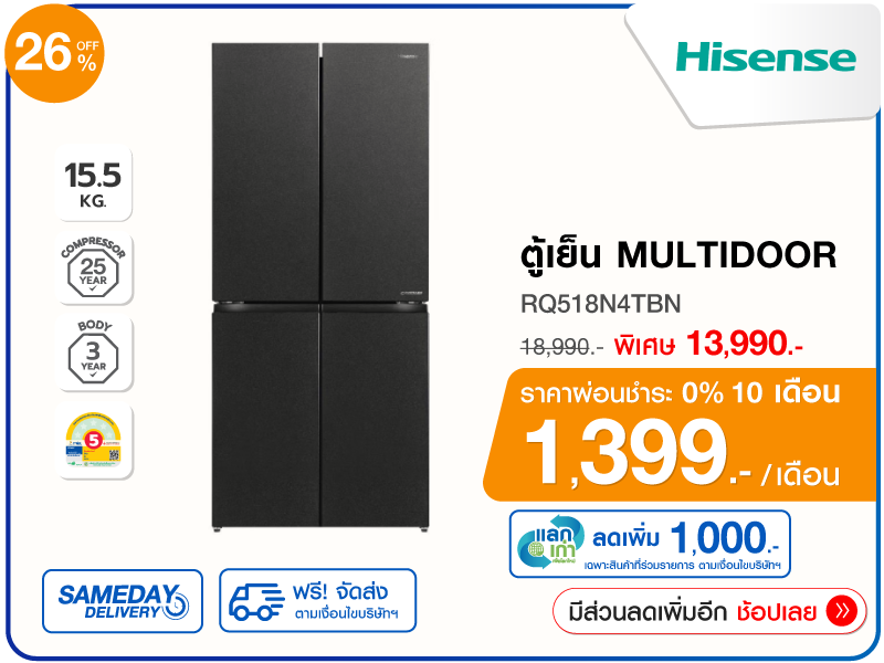 ตู้เย็น MULTIDOOR HISENSE