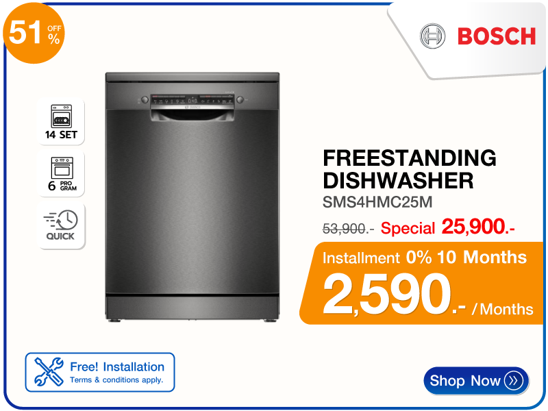 เครื่องล้างจานตั้งพื้น BOSCH