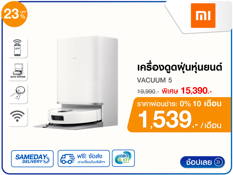 เครื่องดูดฝุ่นหุ่นยนต์ XIAOMI