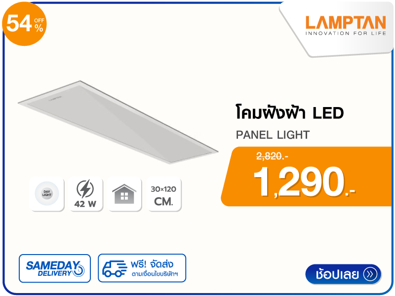 โคมฝังฝ้า LED LAMPTAN