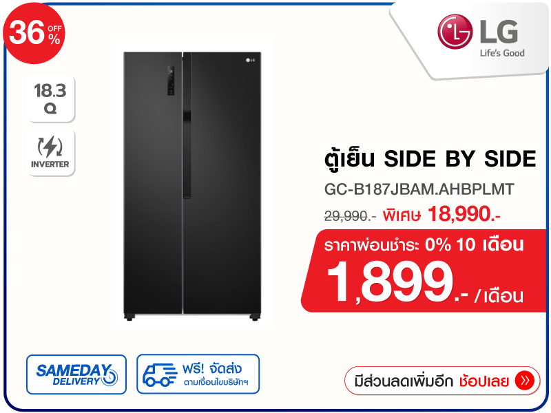 ตู้เย็น SIDE BY SIDE LG