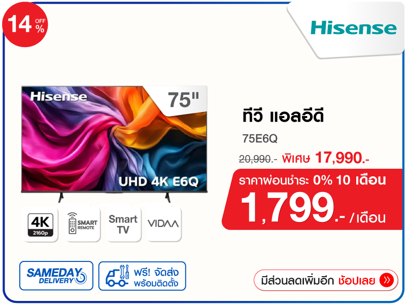 ทีวีแอลอีดี 75 นิ้ว HISENSE
