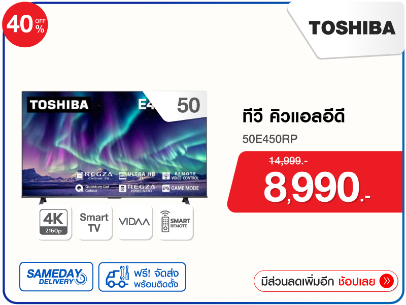 ทีวีคิวแอลอีดี 50 นิ้ว TOSHIBA