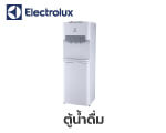 ตู้น้ำดื่ม ELECTROLUX EQACF01SXWT