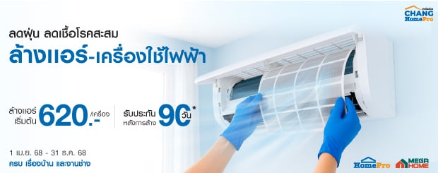 AC_Cleaning