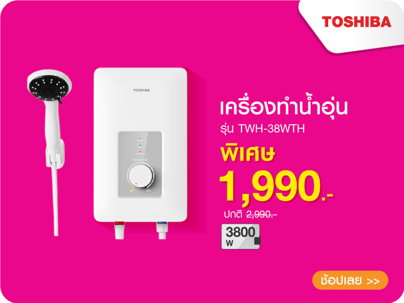 เครื่องทำน้ำอุ่น TOSHIBA