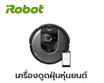 ค.ดูดฝุ่นหุ่นยนต์ IROBOT R-SKURI715