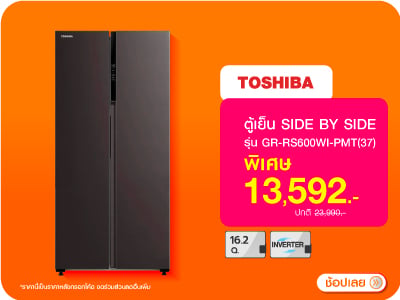 ตู้เย็น SBS TOSHIBAS