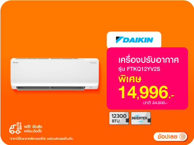 แอร์ผนัง DAIKIN FTKQ12YV2S