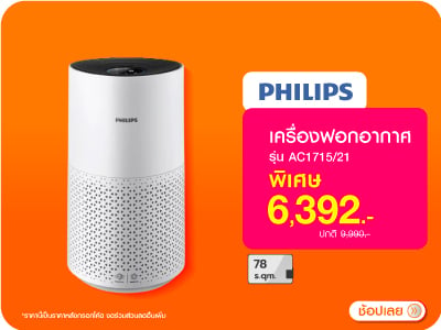 เครื่องฟอกอากาศ PHILIPS