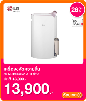 เครื่องขจัดความชื้น LG MD19