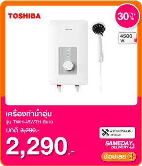 เครื่องทำน้ำอุ่น TOSHIBA TWH