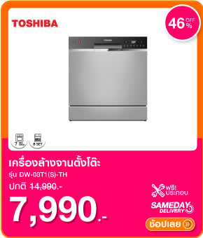 เครื่องล้างจานตั้งโต๊ะ TOSHIBA DW