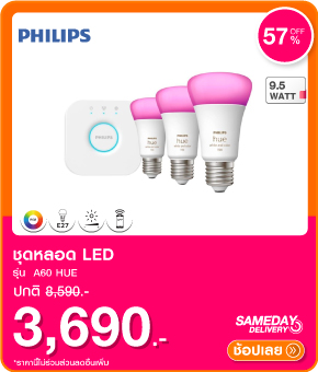 ชุดหลอด LED PHILIPS A60 HUE