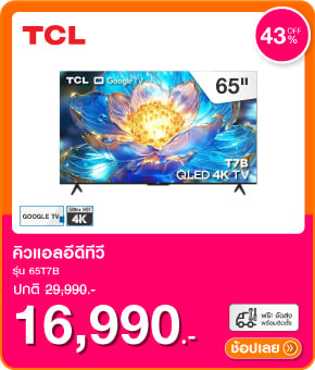 คิวแอลอีดีทีวี 65 นิ้ว TCL