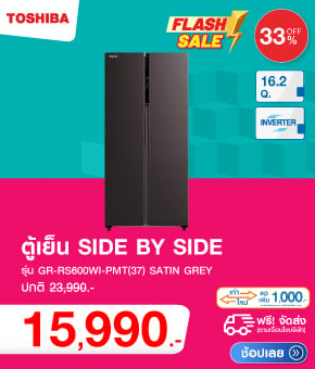 ตู้เย็น SIDE BY SIDE TOSHIBA