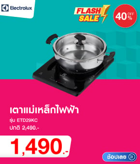 เตาแม่เหล็กไฟฟ้า ELECTROLUX