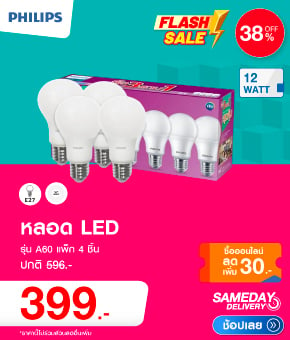 หลอด LED PHILIPS A60