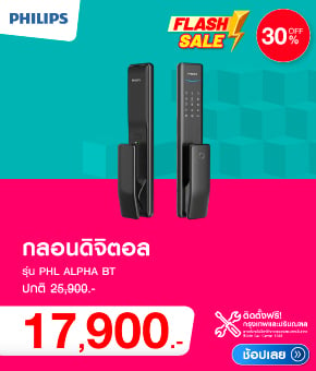 กลอนดิจิตอล PHILIPS