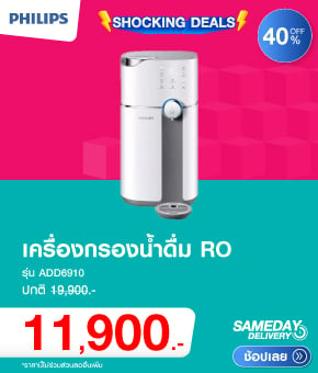 เครื่องกรองน้ำดื่ม RO PHILIPS