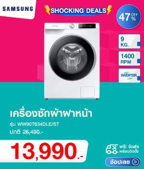 เครื่องซักผ้าฝาหน้า SAMSUNG 9 กก.