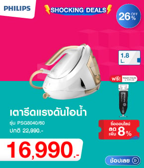 เตารีดแรงดันไอน้ำ PHILIPS