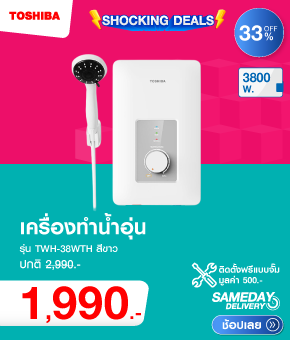 เครื่องทำน้ำอุ่น TOSHIBA