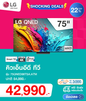 คิวเอ็นอีดีทีวี 75 นิ้ว LG