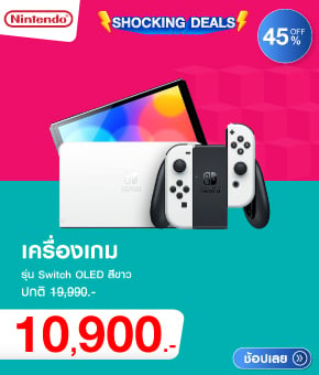 เครื่องเกม Nintendo Switch