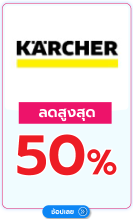 KARCHER