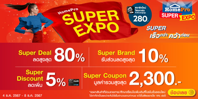 SUPER EXPO 1