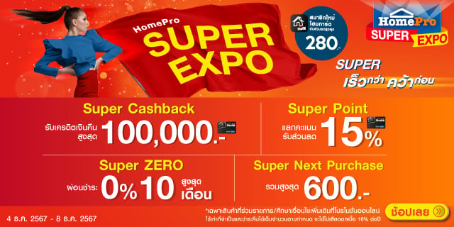 SUPER EXPO 2