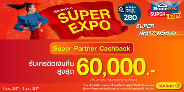 SUPER CASHBACK 3