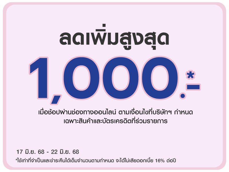Ontop 1000
