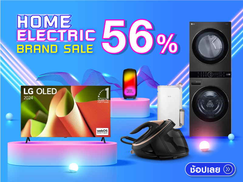 Home Electronics Brand Day