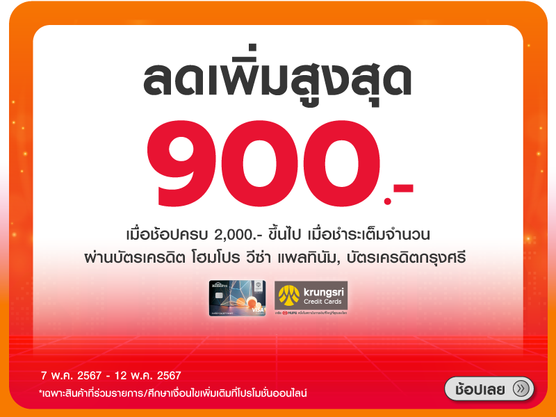 Get on top up to 900.-