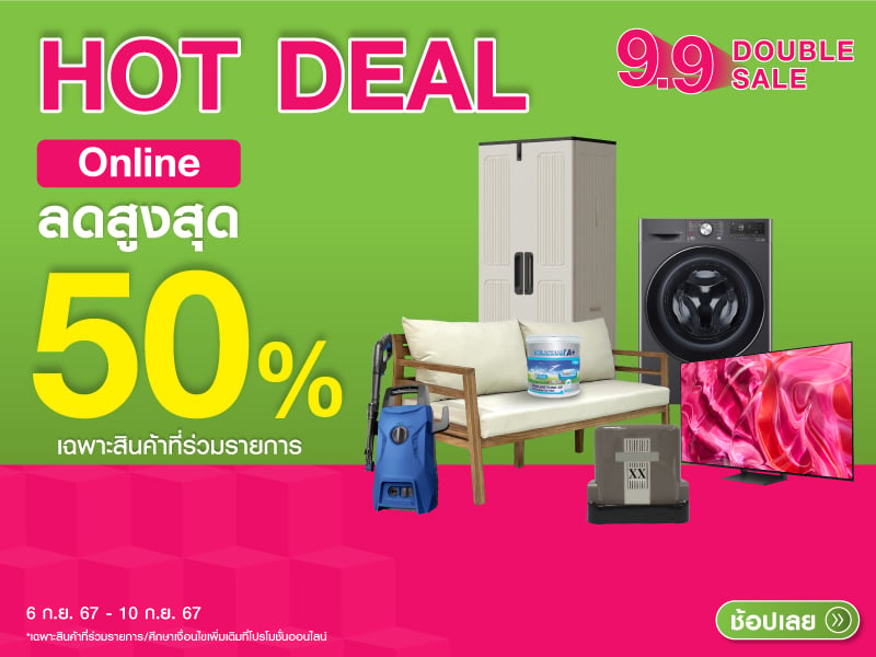 HOTDEAL 9.9