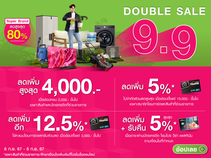 9.9 DOUBLE SALE (6-8 (19:59:59))