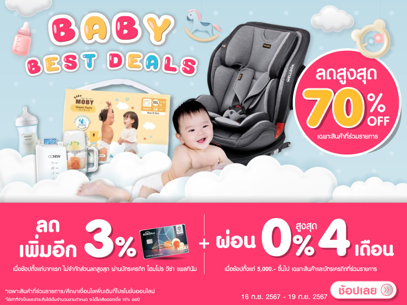 Best Baby Deals