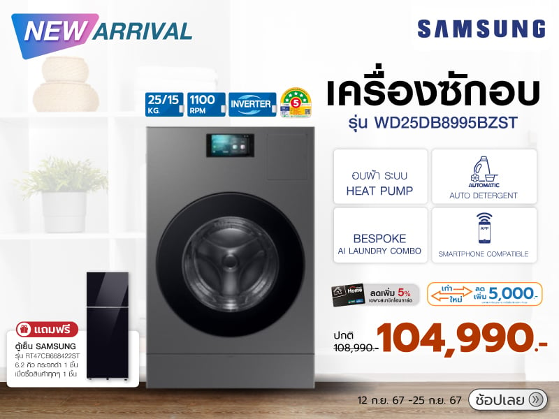 FRONT LOAD WASHER AND DRYER SAMSUNG