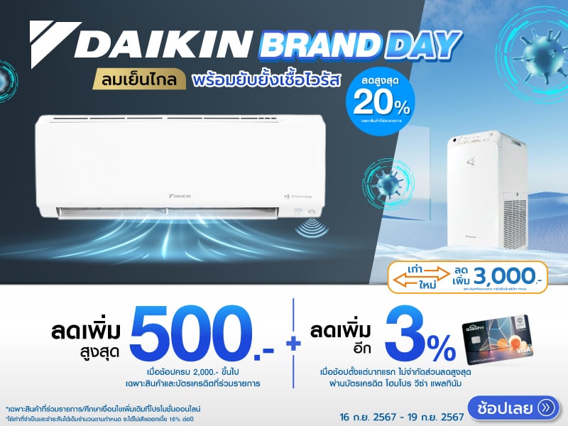 BD Daikin