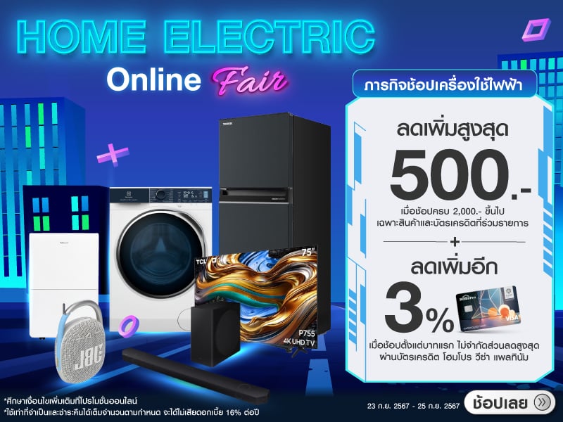 HOME ELECTRIC ONLINE FAIR