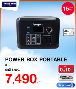 POWER BOX PORTABLE TRANSPOWER