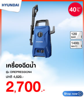 เครื่องฉีดน้ำ HYUNDAI DREPRESSION4